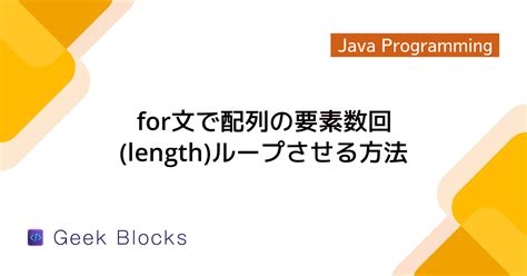 For Loop Python Java に対する画像結果