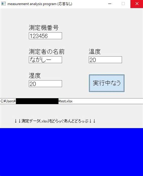 Python Excel GUI に対する画像結果