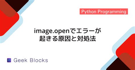 Python OS Big Image に対する画像結果