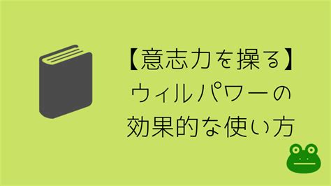 Willpower Method に対する画像結果