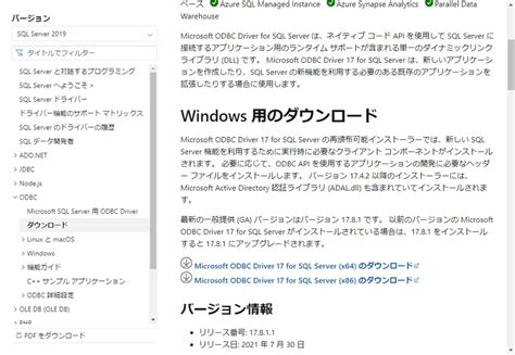 Pyodbc Python に対する画像結果