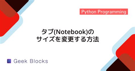 Tkinter Python Demos に対する画像結果