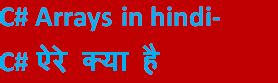 Image result for Array in Java Hindi