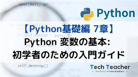 Python Basics に対する画像結果