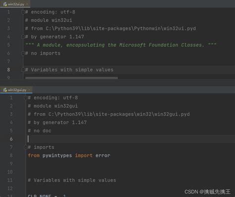 Win32 Module Python に対する画像結果