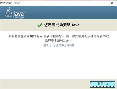 Java Runtime Environment に対する画像結果