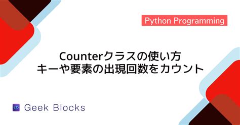 Python Counter Loop に対する画像結果