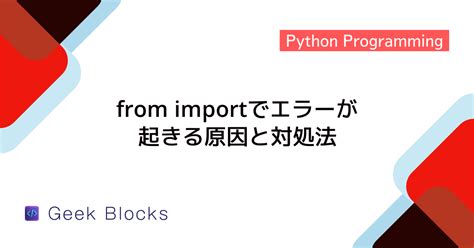 Import Info From File Python に対する画像結果