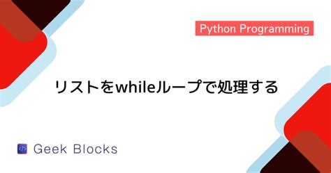Looping Python に対する画像結果