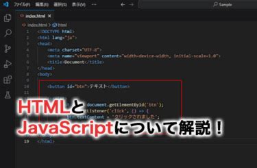 How to Add JavaScript to HTML に対する画像結果