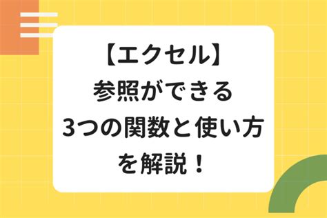 Excel Figure Reference に対する画像結果