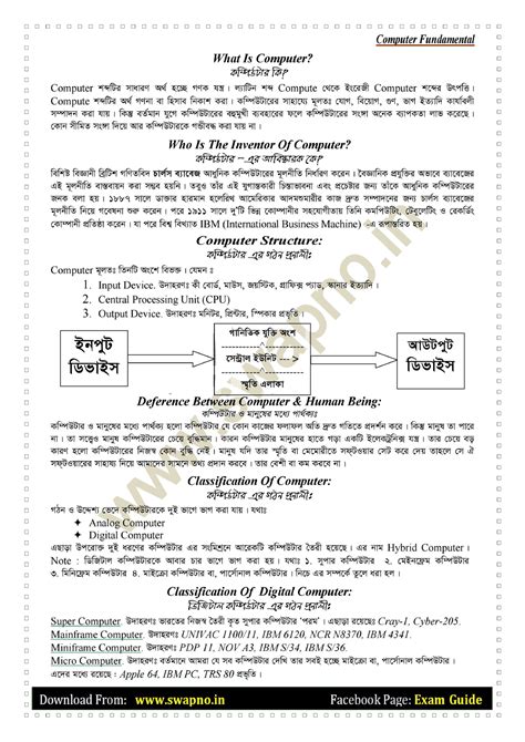 Computer Basic Tutorial Bangla に対する画像結果