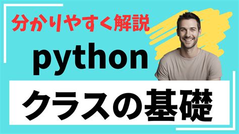 Python Syntax Class に対する画像結果