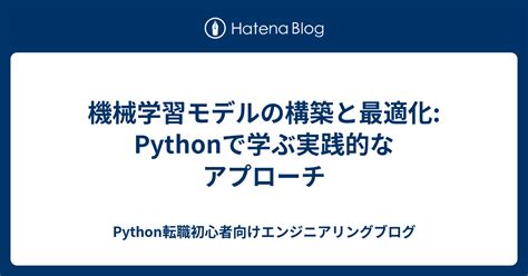 Model Training Python に対する画像結果
