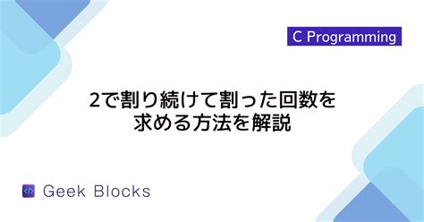 Sum Problem Using While Loop C に対する画像結果