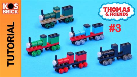 LEGO Thomas Tutorial に対する画像結果