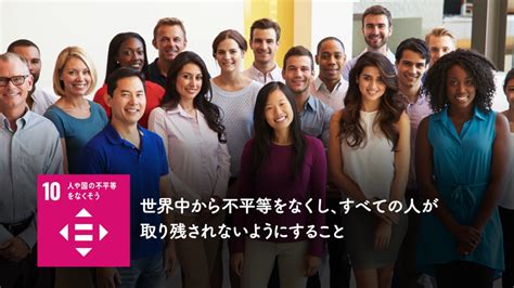 Image result for SDGs 10