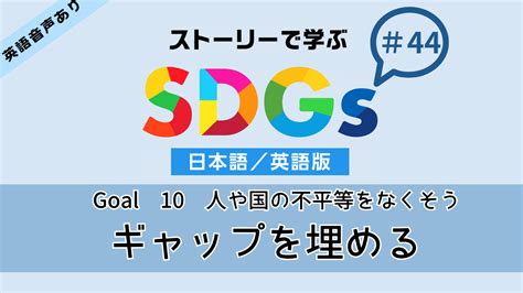 Image result for SDGs 10