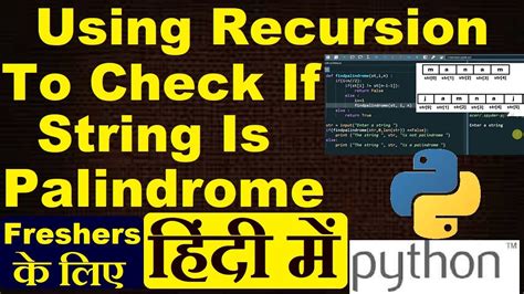 تصویر کا نتیجہ برائے Test for Palindrome Using Recursion in Python