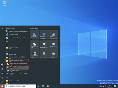 SQL Software Management Studio に対する画像結果