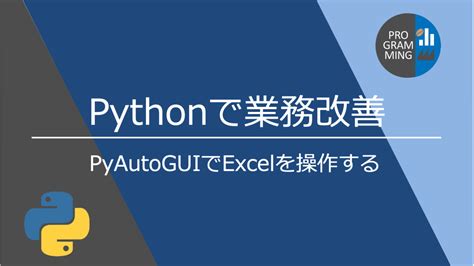 Python Excel GUI に対する画像結果