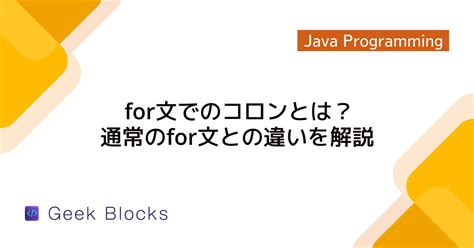 For Loop Python Java に対する画像結果