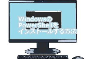 Image result for How to Install PowerShell