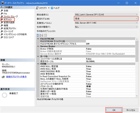 Project SQL Backup に対する画像結果