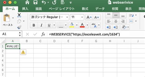 API Web Con Excel に対する画像結果