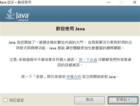 Java Runtime Environment に対する画像結果