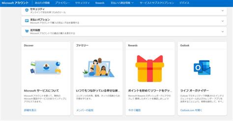 Microsoft Rewards. Log in to My Account に対する画像結果