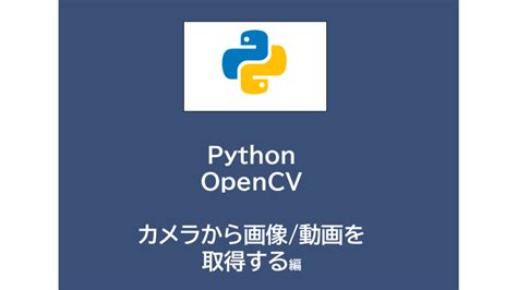Python-Opencv Example に対する画像結果