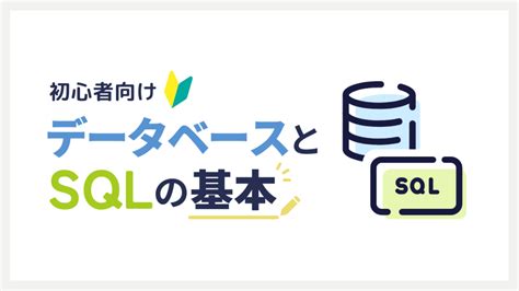 SQL Database Offertes に対する画像結果