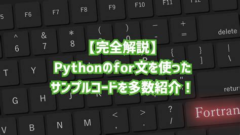 For Loop Code Python Simple に対する画像結果