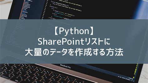 Microsoft Graph SendEmail Python に対する画像結果
