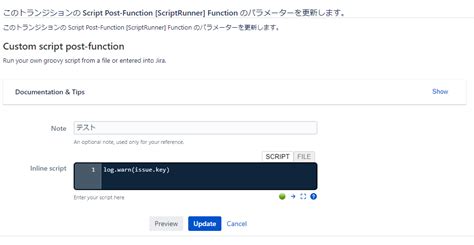 Script Runner に対する画像結果