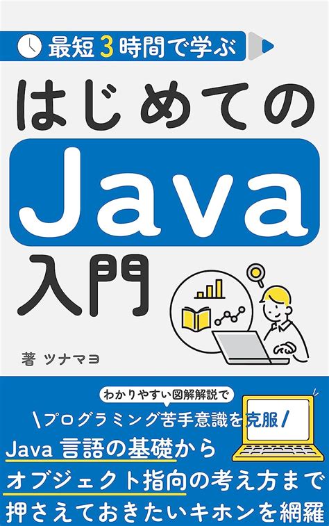 Java Getting Started に対する画像結果