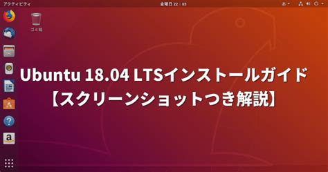 Ubuntu 18.04 32-Bit に対する画像結果