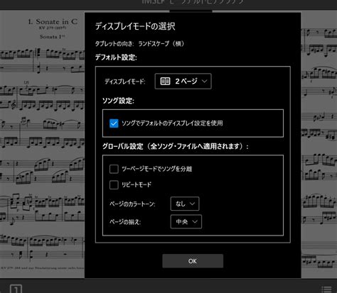 MobileSheets Pro Tutorial ପାଇଁ ପ୍ରତିଛବି ଫଳାଫଳ