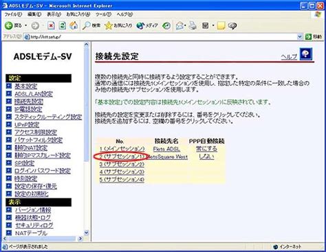 ADSL Router Setup に対する画像結果