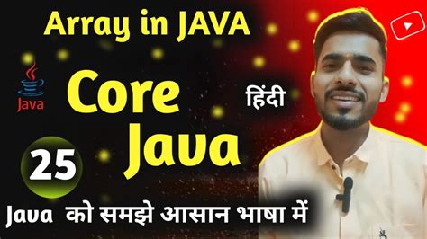 Image result for Java Core Array