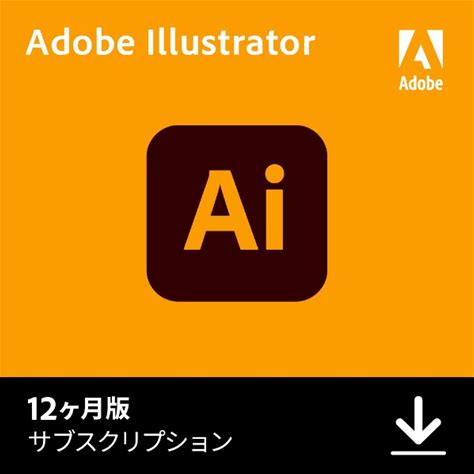 ADOBE／Adobe Illustrator CC 12ヶ月版【ダウンロード版】