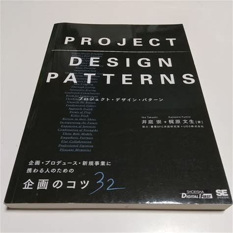 Project Design Pattern Planning Produce Planning Tips For People Engaged In New. Books.