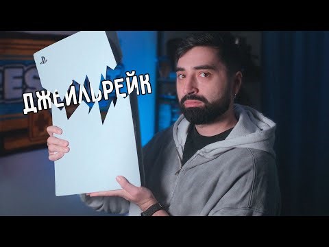Взлом PS5 - ПРОСТОЙ ДО УЖАСА