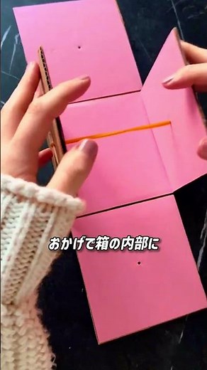 開けるとポン！飛び出すサプライズボックス