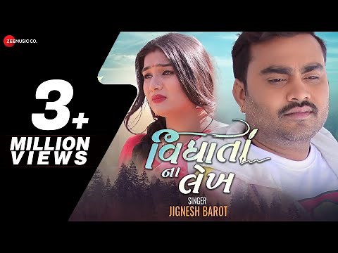 વિધાતા ના લેખ Vidhata Na Lekh | Jignesh Barot & Chhaya Thakor | Dhaval K | New Gujarati Song