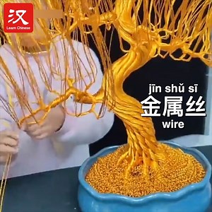 22M views · 261K reactions | Watch this eight-year-old girl artfully craft a golden "money tree" using 1,000 wires（金属丝 jīnshǔ sī）. | Learn Chinese | Facebook