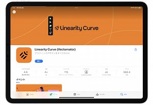 MacやiPhone/iPad対応のベクターグラフィックスアプリ「Vectornator」がデザインを刷新し「Linearity Curve v5.0」としてリニューアル。