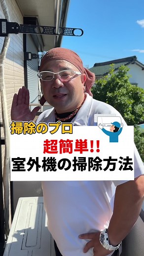 明日やってみてください！💡 #エアコンクリーニング #フィルター掃除 #定期メンテナンス #口コミ高評価