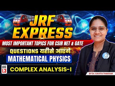 Complex Analysis - I | Mathematical Physics | CSIR NET Physics | L03 | IFAS